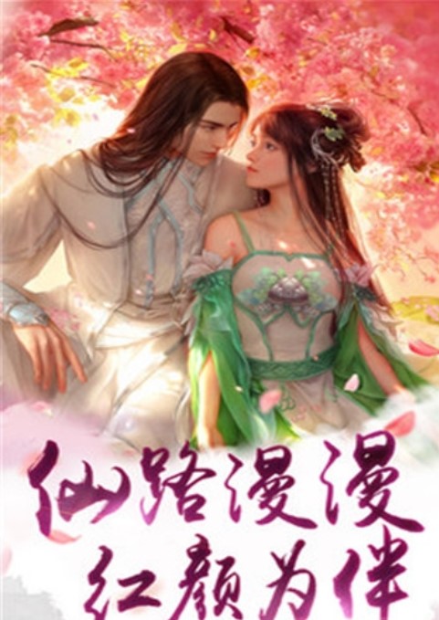 輪回劍典2