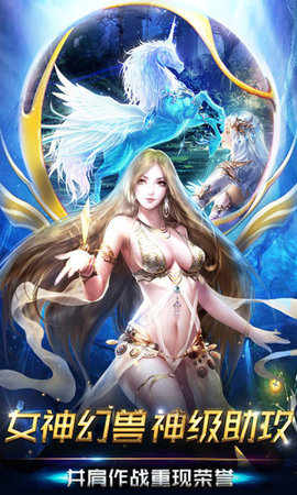 魔獄奇跡OL3