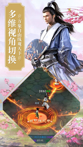 俠影遮天3