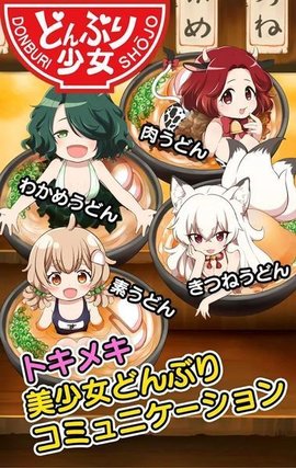 蓋澆少女1