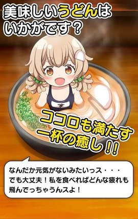 蓋澆少女3