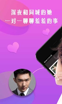 快遇愛交友1