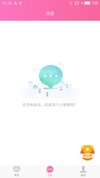 比聊3