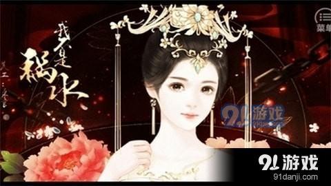 焉知妃禍