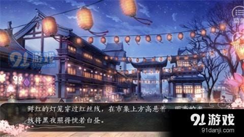 焉知妃禍