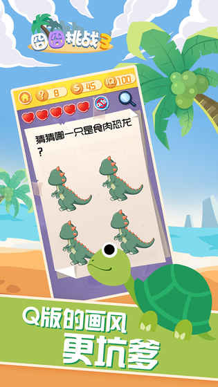 囧囧挑戰(zhàn)31