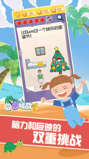 囧囧挑戰(zhàn)32