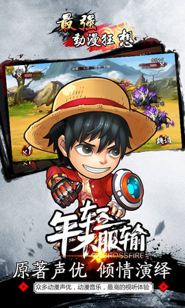最強(qiáng)動漫狂想1