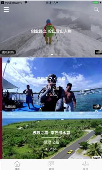 南瓜視頻3