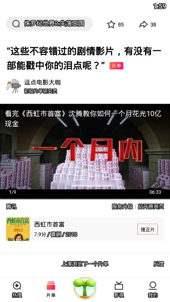 快搜視頻3