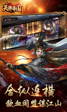 天驕帝國2