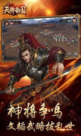 天驕帝國1