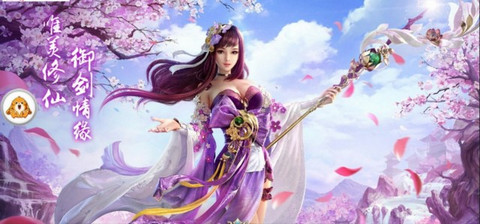 六海八荒2