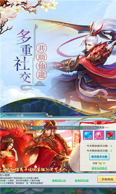 刀劍異聞2