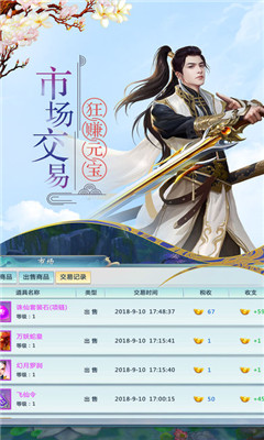刀劍異聞3