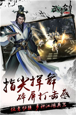 武當之太極劍1