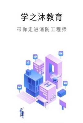 學(xué)之沐課堂3