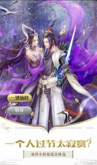 劍斷乾坤2