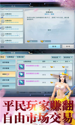 九轉(zhuǎn)成神2
