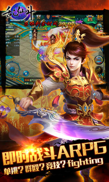亂仙斗3
