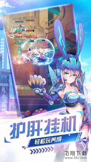 妖來也：少女戰(zhàn)爭(zhēng)2
