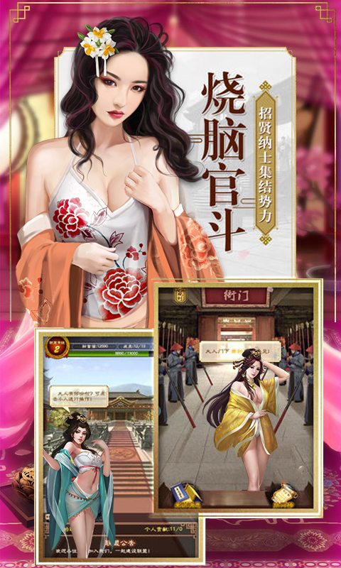 我是駙馬爺4