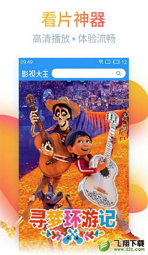 妖妖看影視2