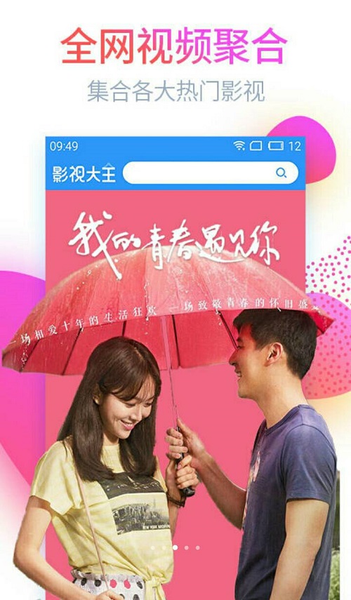 妖妖看影視4