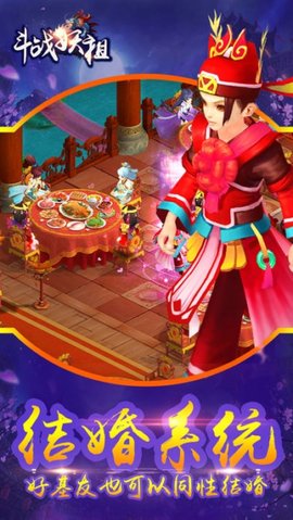 斗戰(zhàn)妖祖1