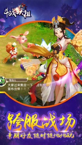 斗戰(zhàn)妖祖2