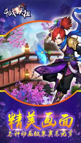 斗戰(zhàn)妖祖3