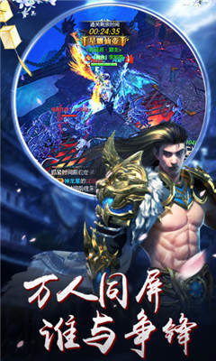 青云傳之劍客傳2