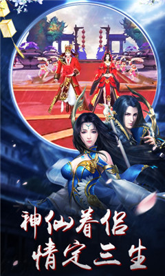 青云傳之劍客傳3