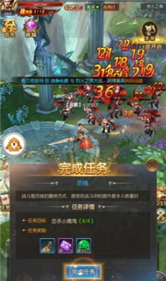 幽冥封魔傳3
