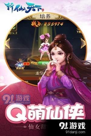 斬仙天下