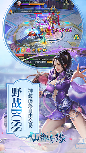 仙御奇緣1