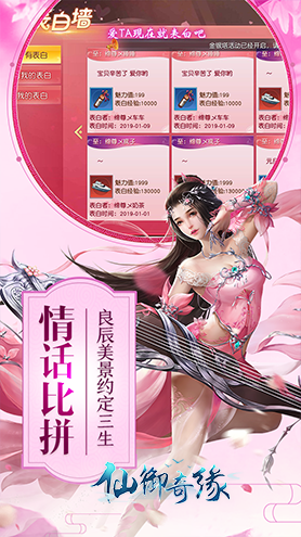仙御奇緣3