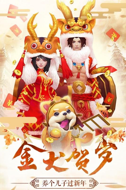 斗破訣手游3