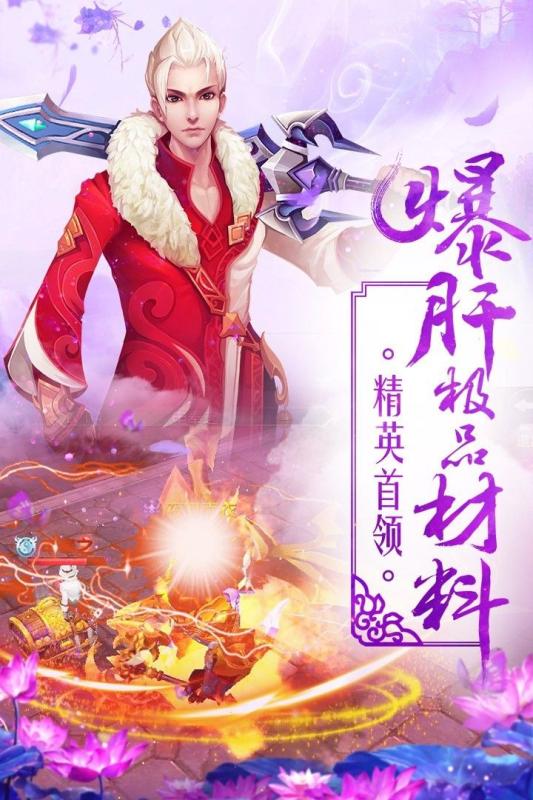 斗破訣手游2