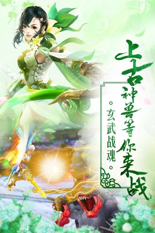 斗破訣手游4