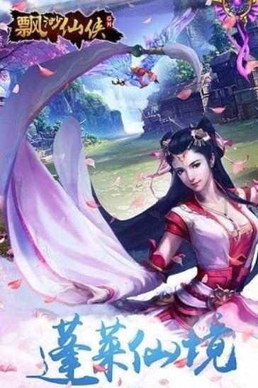 縹緲仙俠1