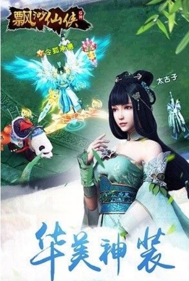 縹緲仙俠4