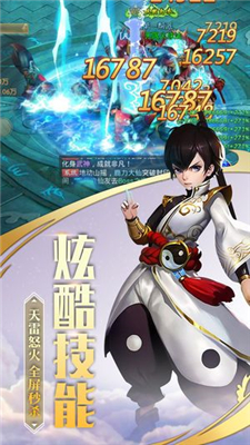 青蓮劍仙2
