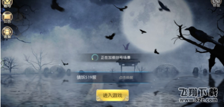 神怒覺醒2