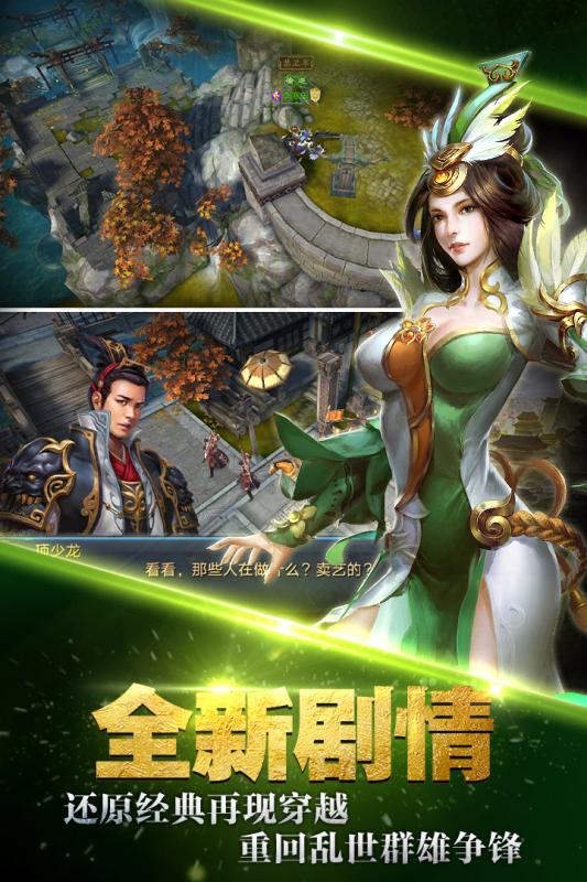王的天下3