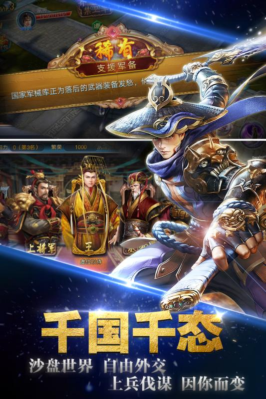 王的天下4