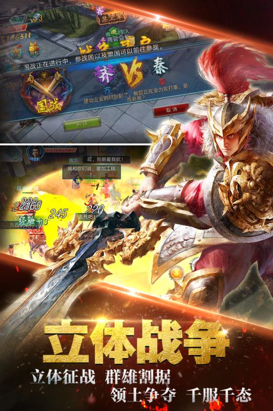王的天下5