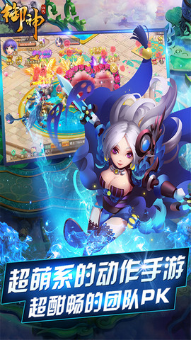 御神ol3