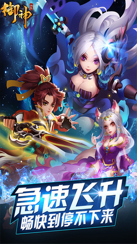 御神ol2