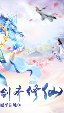 傲世伏魔錄2